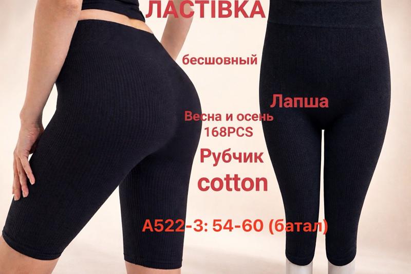 Бриджи Redoor (54-60) A522-3 black (лето)