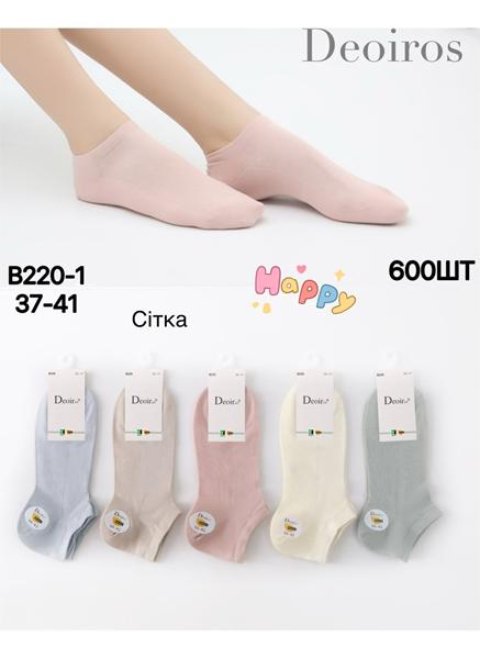 Носки Redoor (37-41) B220-1 mix (лето)