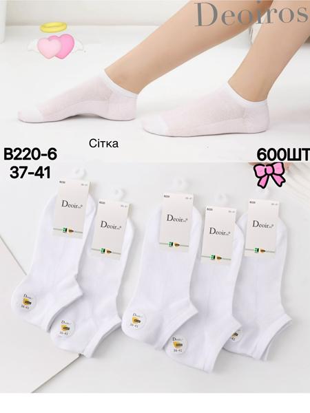 Носки Redoor (37-41) B220-6 white (лето)