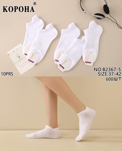 Носки Redoor (37-42) B2367-5 white (деми)