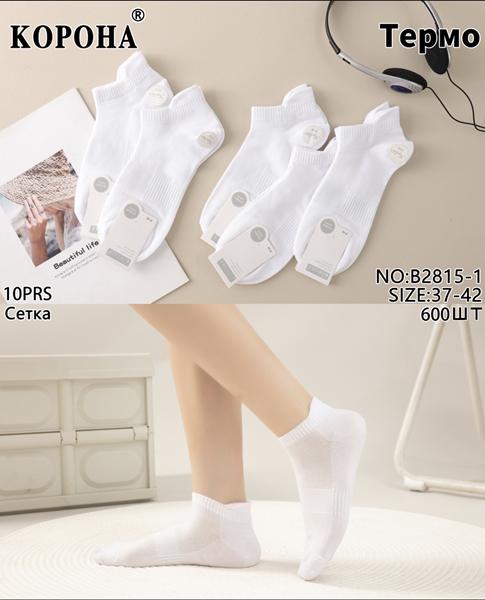 Носки Redoor (37-42) B2815-1 white (лето)