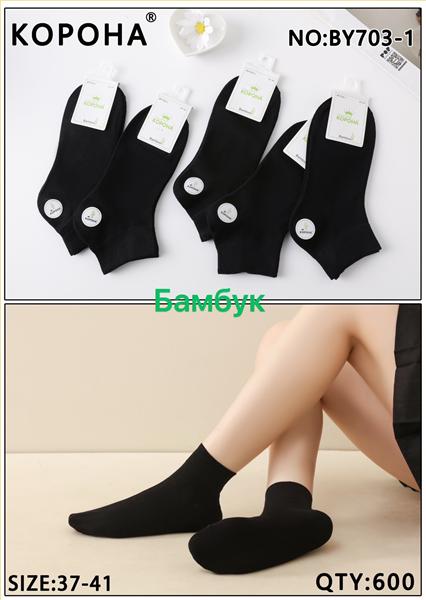 Носки Redoor (37-41) BY703-1 black (деми)