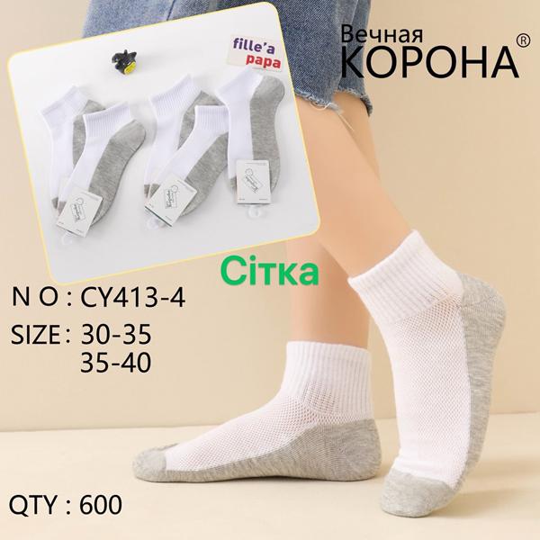 Носки Redoor (30-40) CY413-4 white (деми)