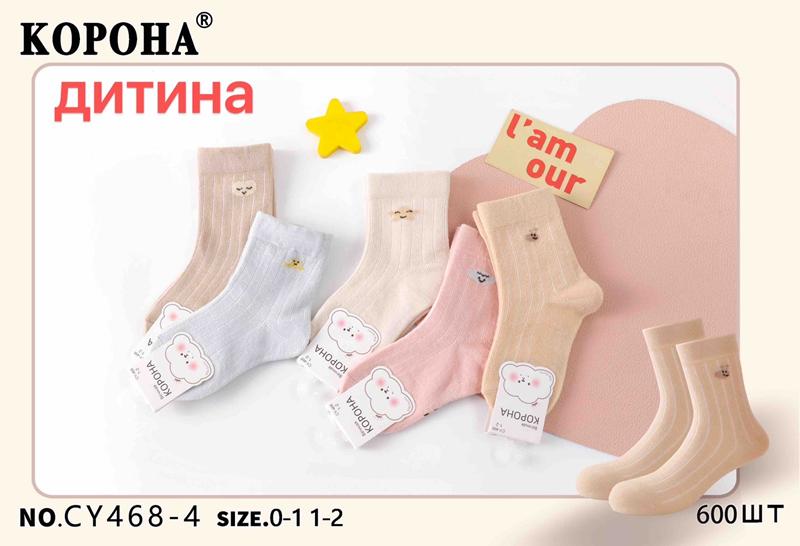 Носки Redoor (0-2) CY468-4 mix (деми)