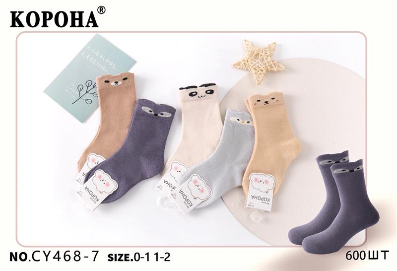 Носки Redoor (0-2) CY468-7 mix (деми)