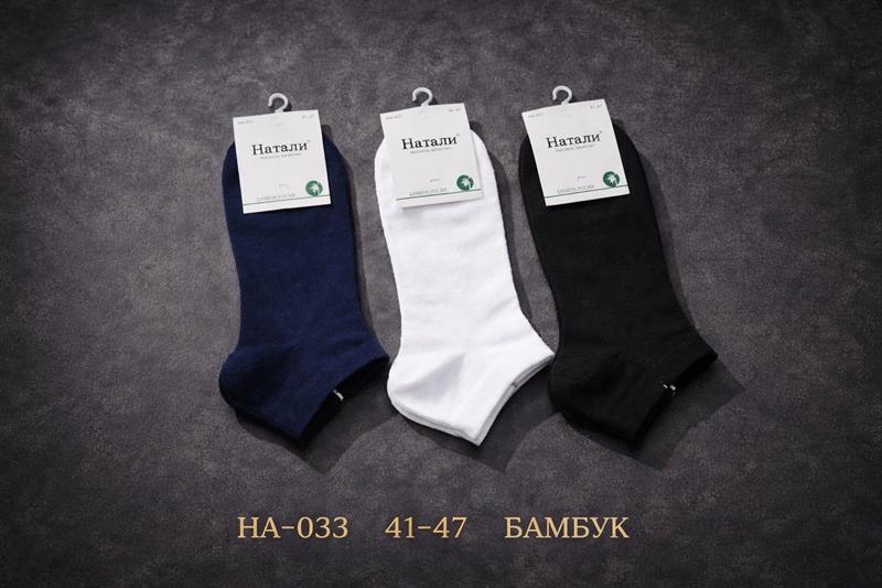Носки Redoor (41-47) HA033 mix (деми)