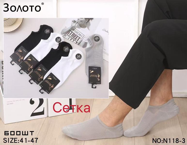 Носки Redoor (41-47) N118-3 mix (деми)