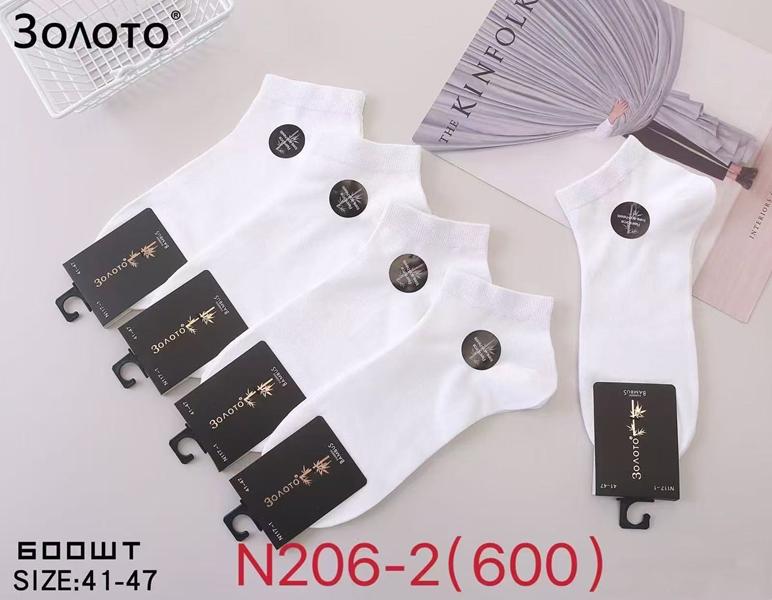 Носки Redoor (41-47) N206-2 white (деми)