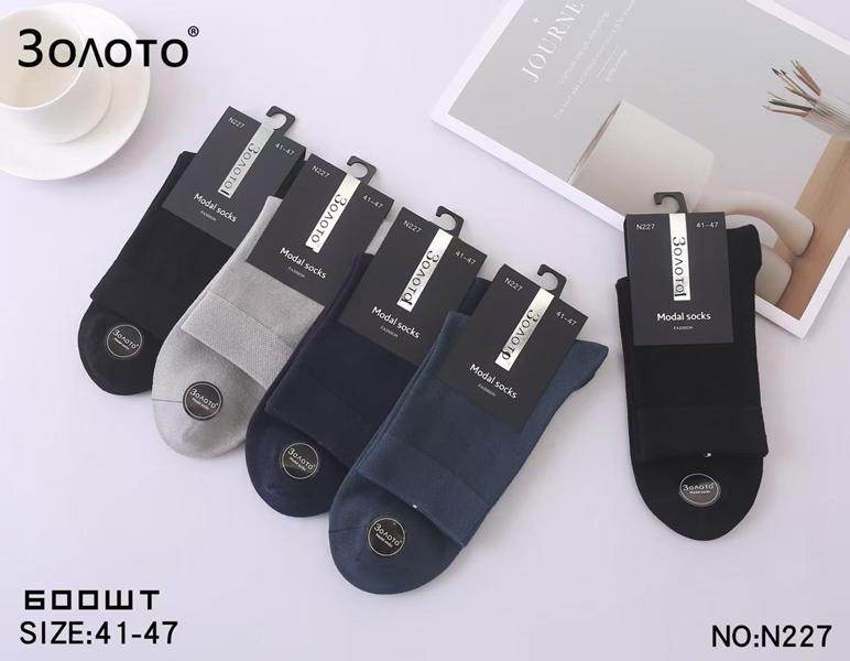 Носки Redoor (41-47) N227 mix (деми)