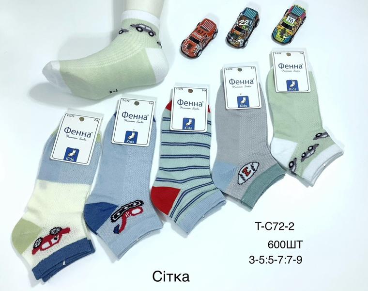 Носки Redoor (3-9) TC72-2 mix (лето)