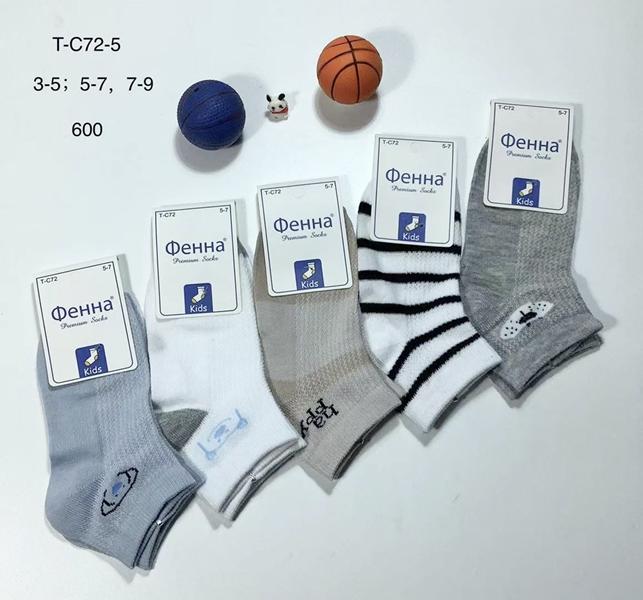 Носки Redoor (3-9) TC72-5 mix (лето)