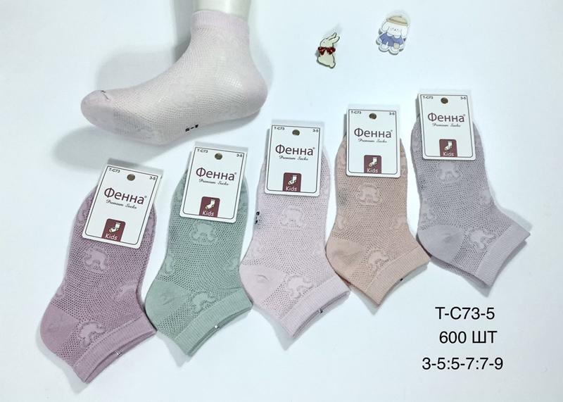 Носки Redoor (3-9) TC73-5 mix (лето)