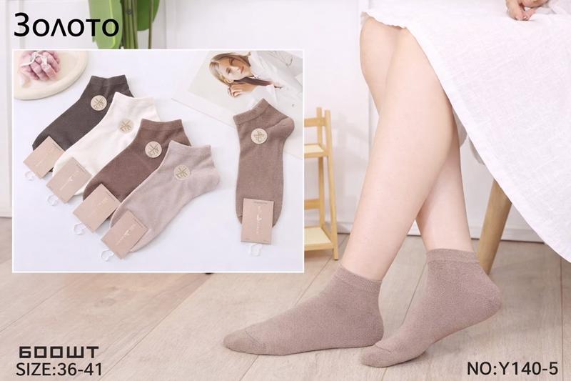 Носки Redoor (36-41) Y140-5 mix (деми)