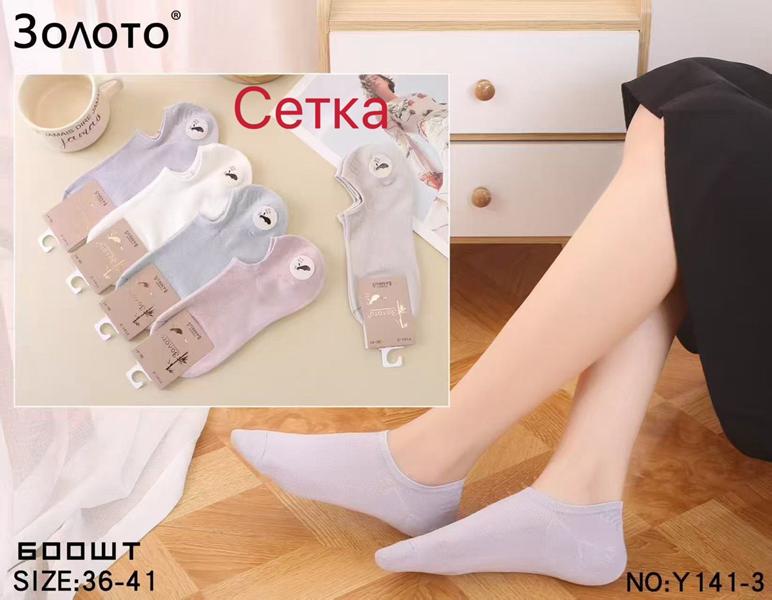 Носки Redoor (36-41) Y141-3 mix (лето)