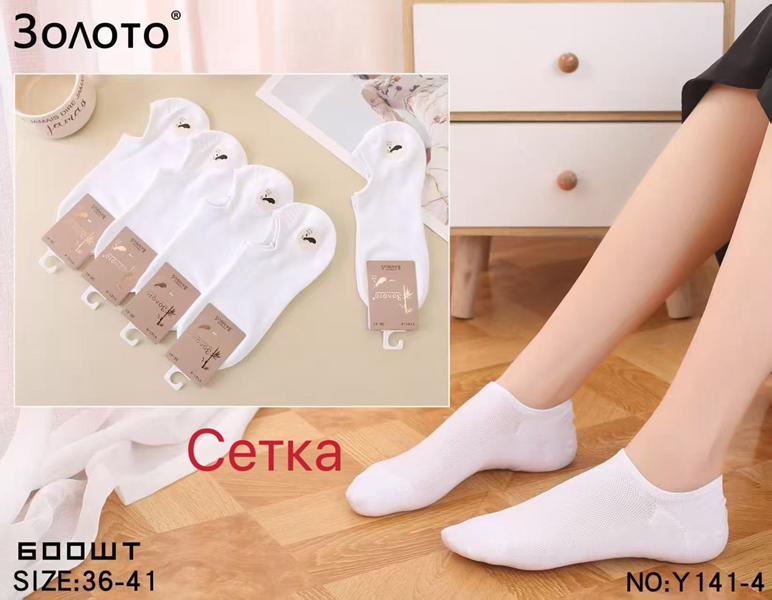 Носки Redoor (36-41) Y141-4 white (лето)