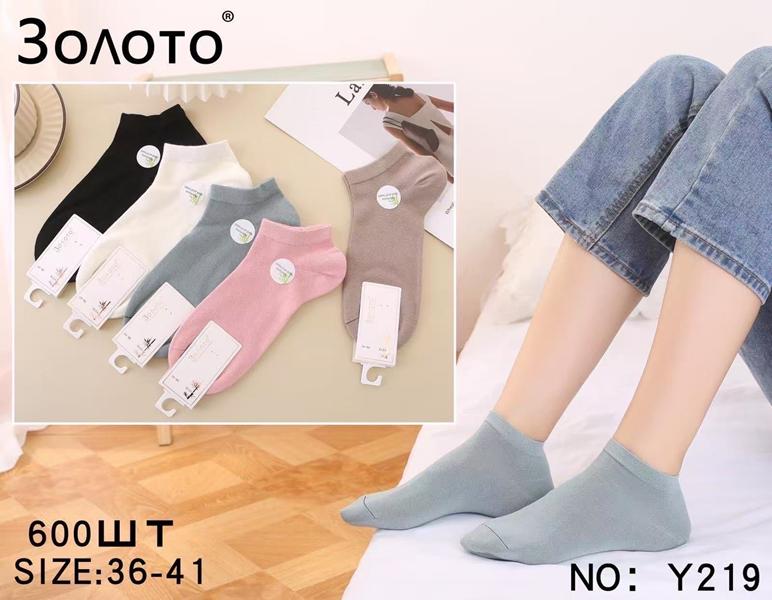 Носки Redoor (36-41) Y219 mix (деми)