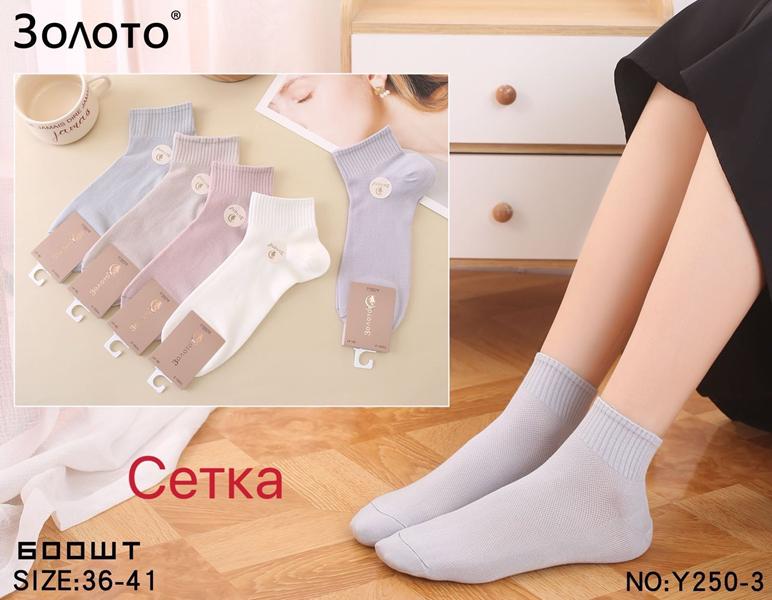 Носки Redoor (36-41) Y250-3 mix (деми)