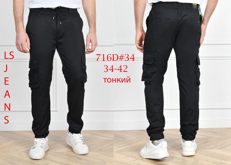 Штаны God Baron (34-42) 716D black (деми)