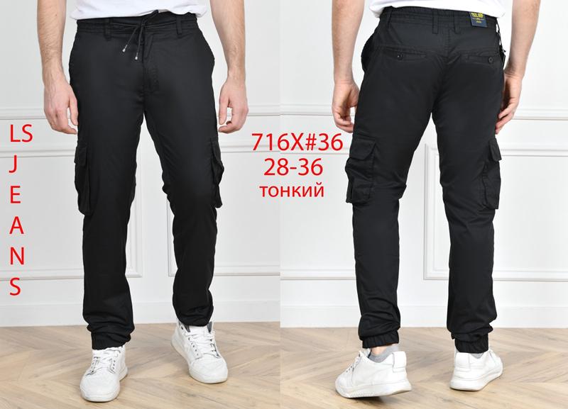 Штаны God Baron (28-36) 716X black (деми)