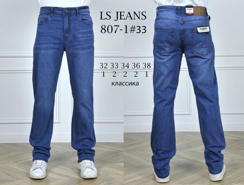 Джинсы God Baron (32-38) 807-1 blue (деми)