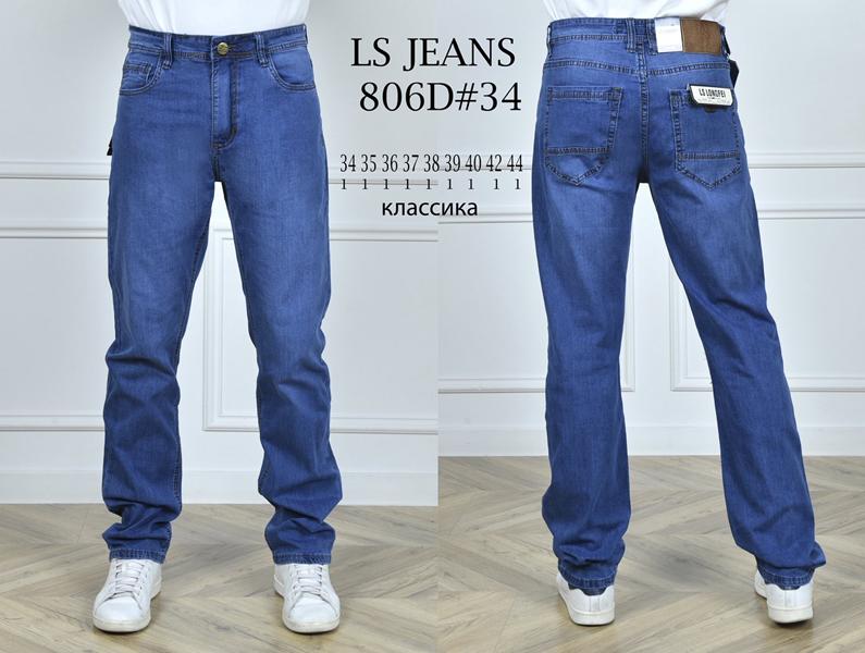 Джинсы God Baron (34-44) 806D blue (деми)