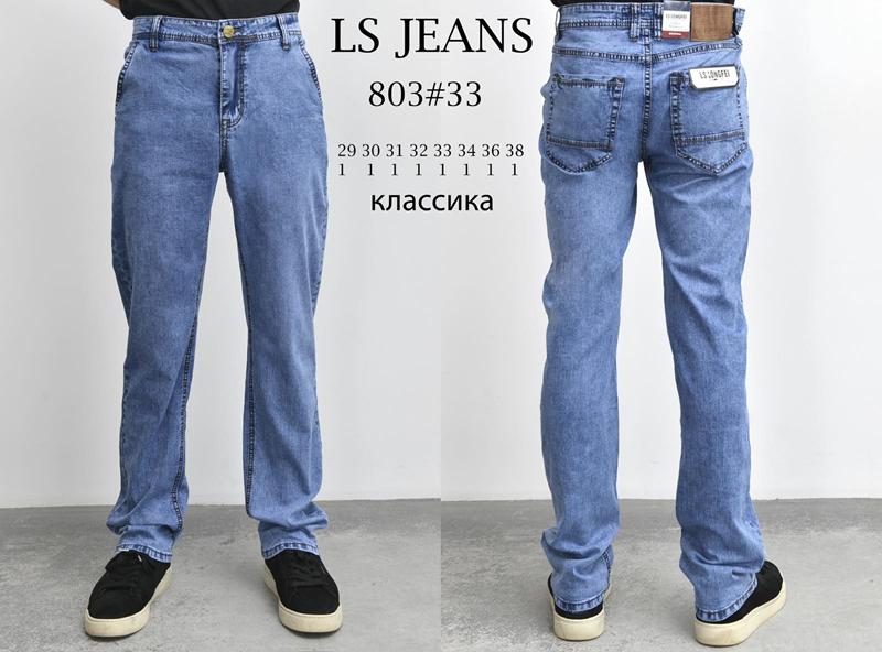 Джинсы God Baron (29-38) 803 l.blue (деми)