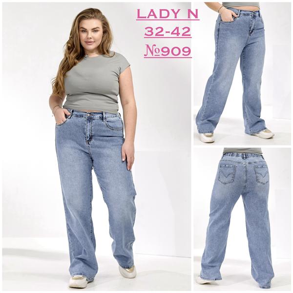 Джинсы Jeans Club (32-42) 909 l.blue (деми)