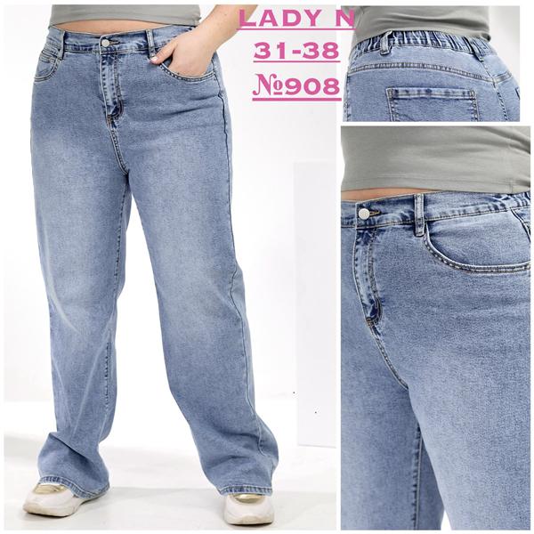 Джинсы Jeans Club (31-38) 908 blue (деми)