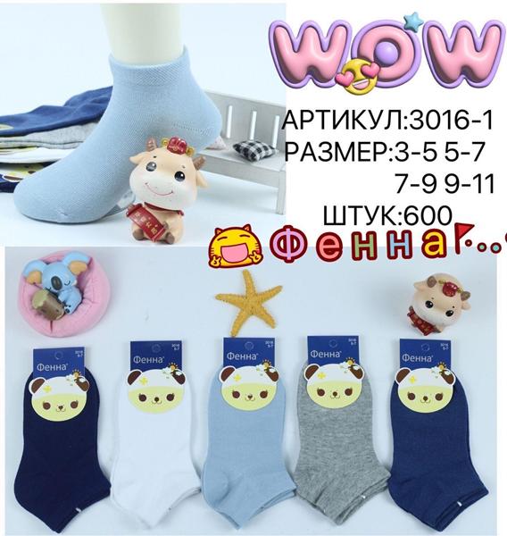 Носки Redoor (3-11) 3016-1 mix (деми)