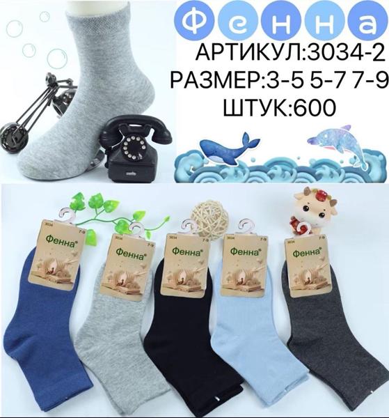 Носки Redoor (3-9) 3034-2 mix (деми)