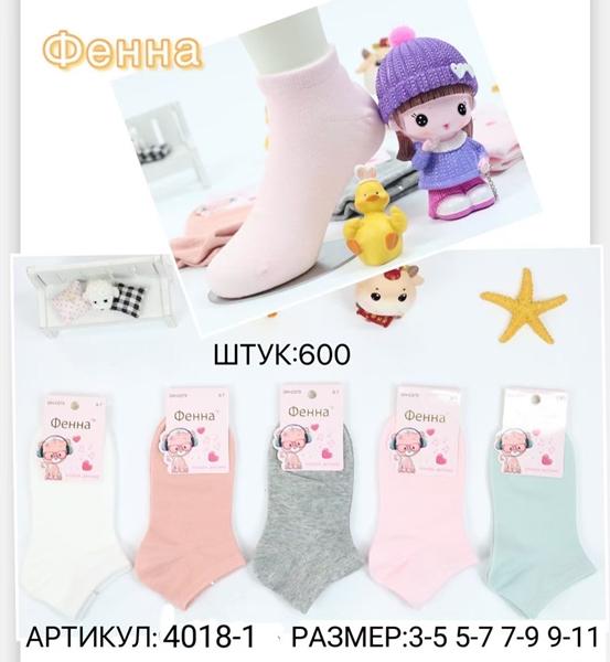 Носки Redoor (3-11) 4018-1 mix (деми)