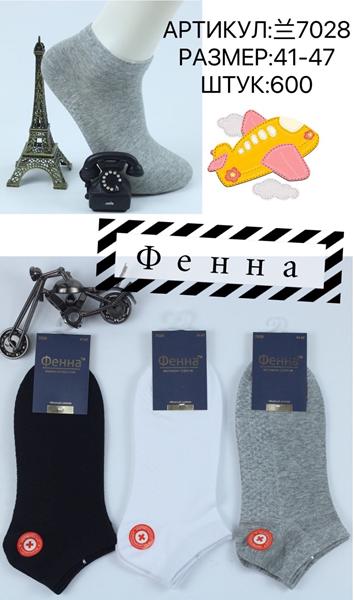 Носки Redoor (41-47) 7028 mix (деми)