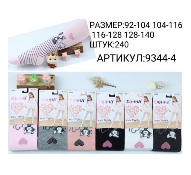 Колготы Redoor (92-140) 9344-4 mix (деми)