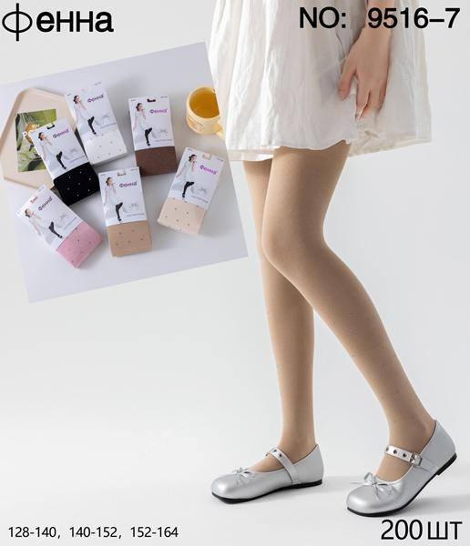 Колготы Redoor (128-164) 9516-7 mix (лето)