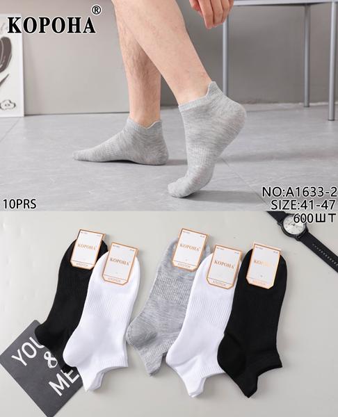 Носки Redoor (41-47) A1633-2 mix (деми)