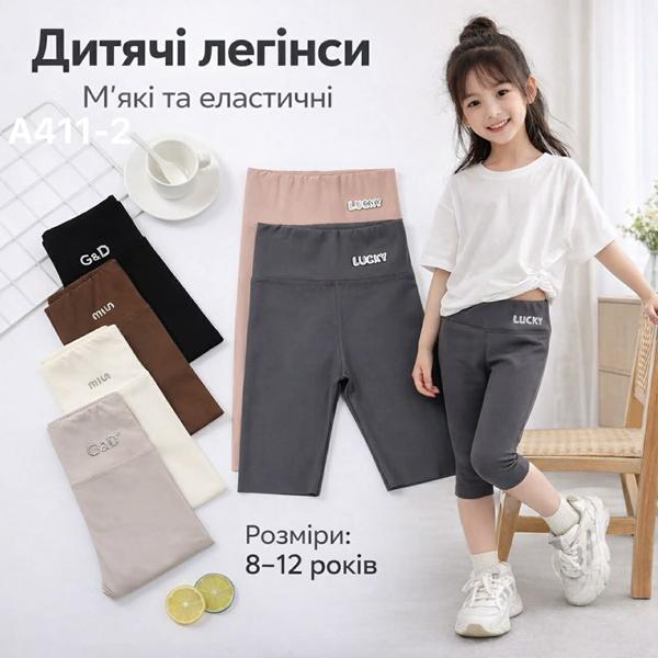 Бриджи Redoor (8-12) A411-2 mix (лето)