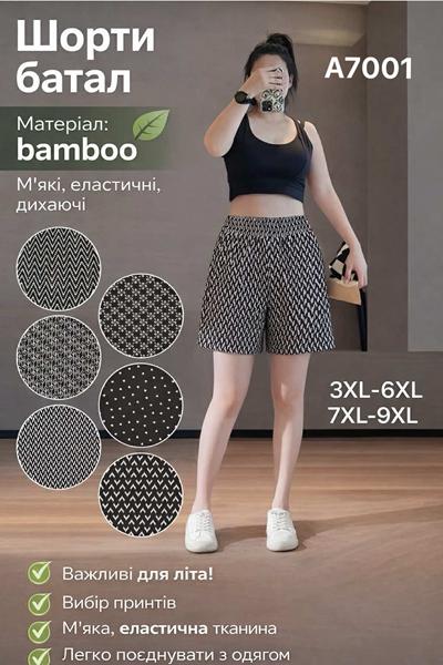 Шорты Redoor (3XL-9XL) A7001 mix (лето)