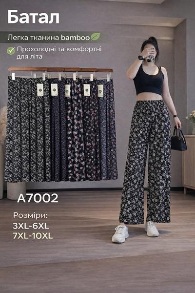 Штаны Redoor (3XL-10XL) A7002 mix (деми)