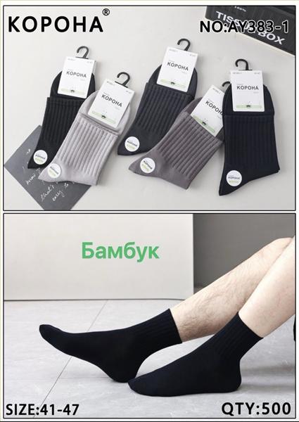 Носки Redoor (41-47) AY382-1 mix (деми)