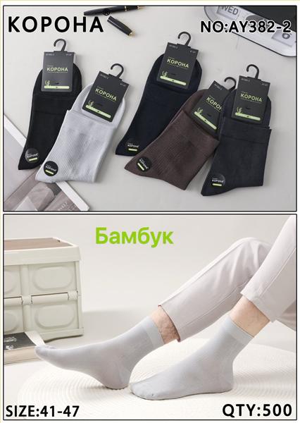 Носки Redoor (41-47) AY382-2 mix (деми)