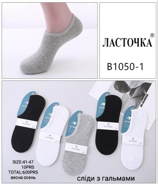 Следы Redoor (41-47) B1050-1 mix (деми)