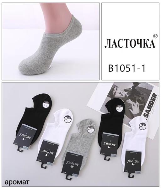 Следы Redoor (41-47) B1051-1 mix (деми)