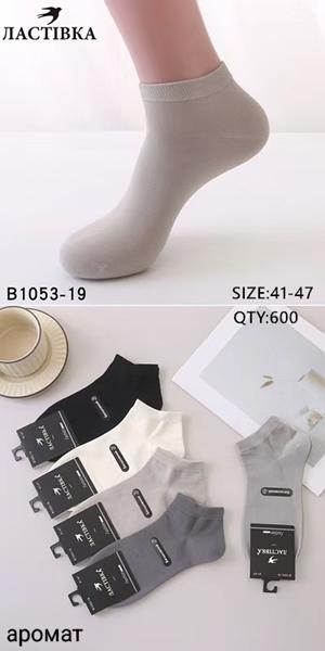 Носки Redoor (41-47) B1053-19 mix (деми)