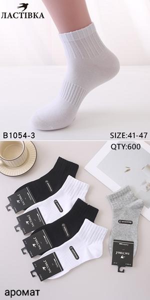 Носки Redoor (41-47) B1054-3 mix (деми)