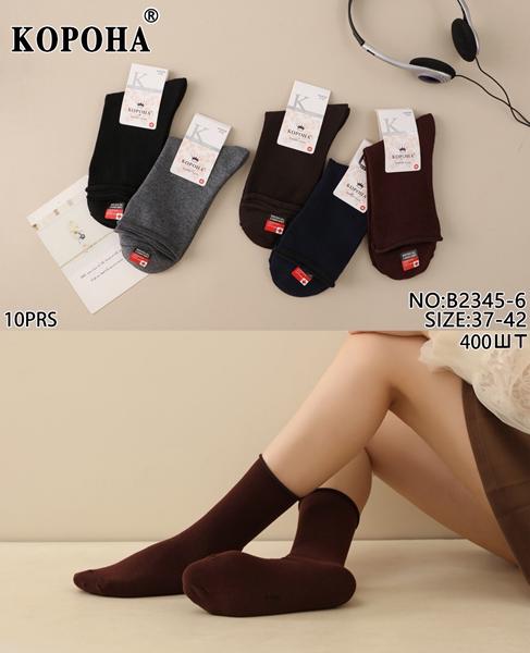 Носки Redoor (37-42) B2345-6 mix (деми)