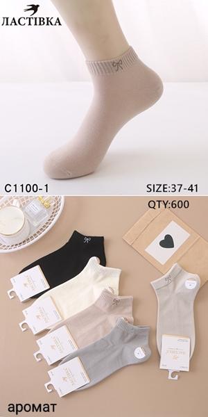 Носки Redoor (37-41) C1100-1 mix (деми)