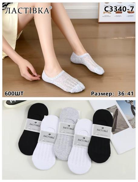 Следы Redoor (36-41) C3340-7 mix (лето)