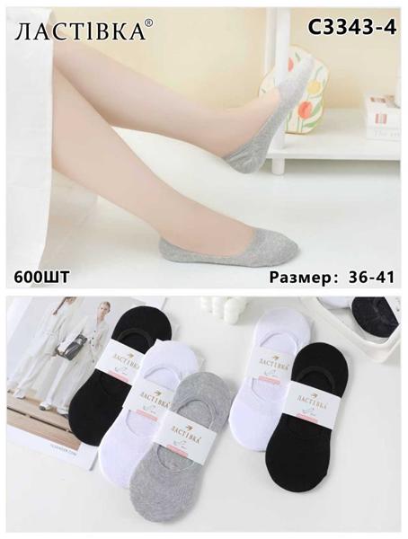 Следы Redoor (36-41) C3343-4 mix (лето)