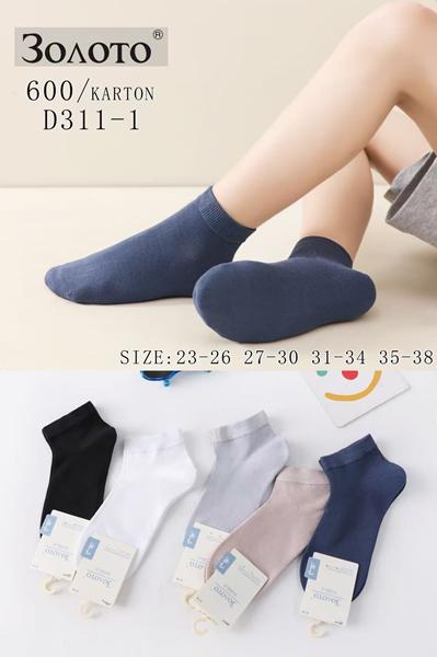 Носки Redoor (23-38) D311-1 mix (деми)