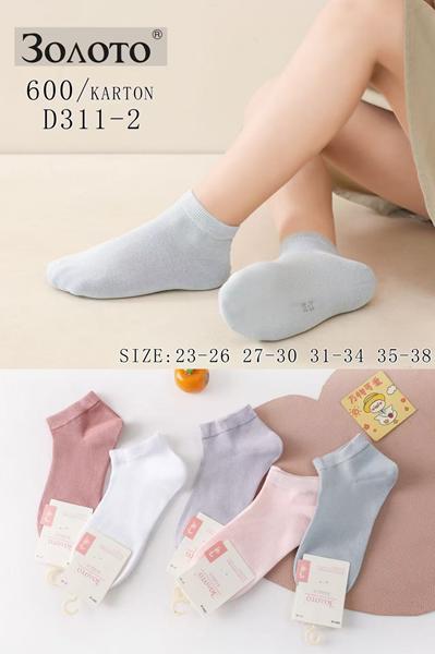Носки Redoor (23-38) D311-2 mix (деми)